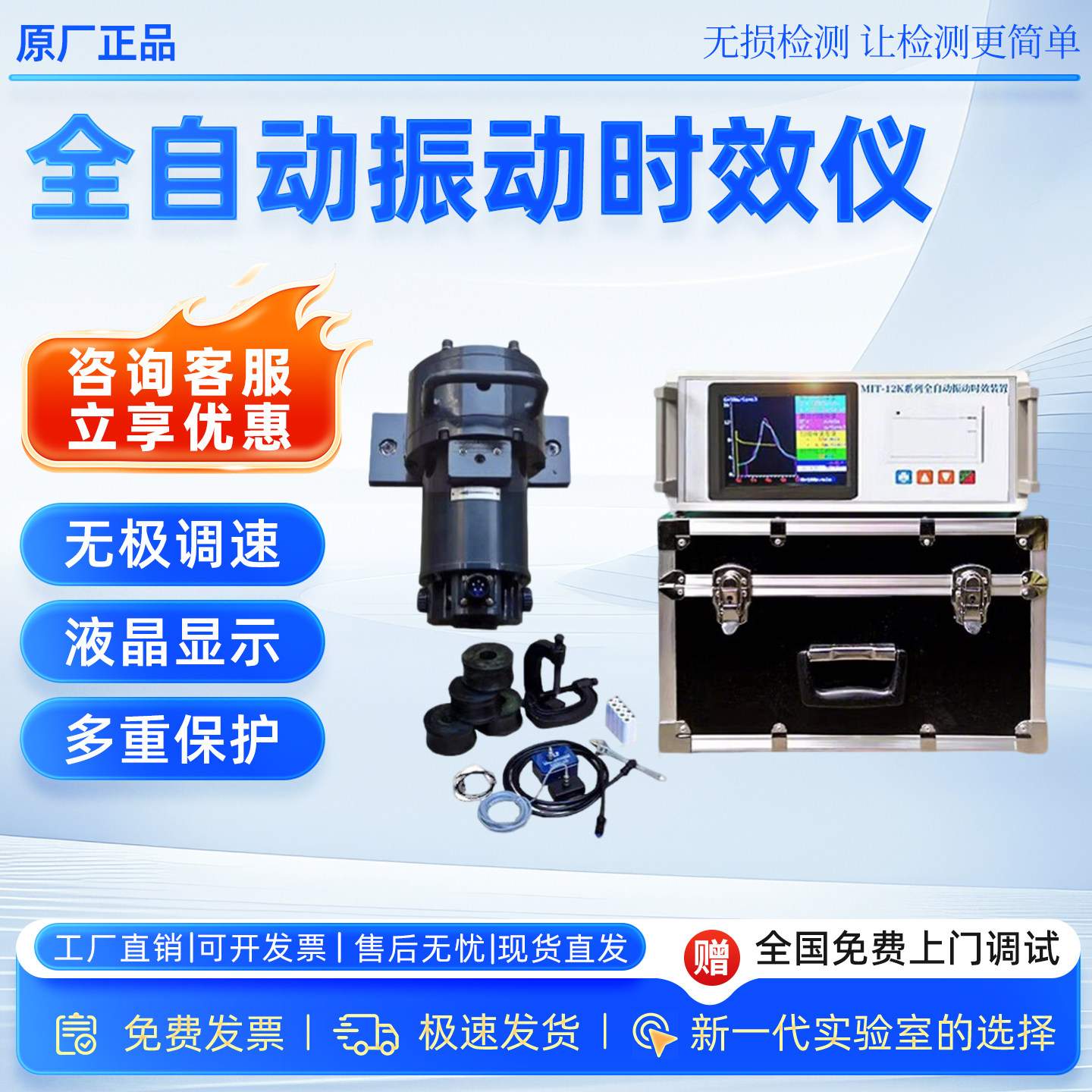 全自动振动时效仪钢板焊接铸造锻造消除残余应力消除机时效振动仪