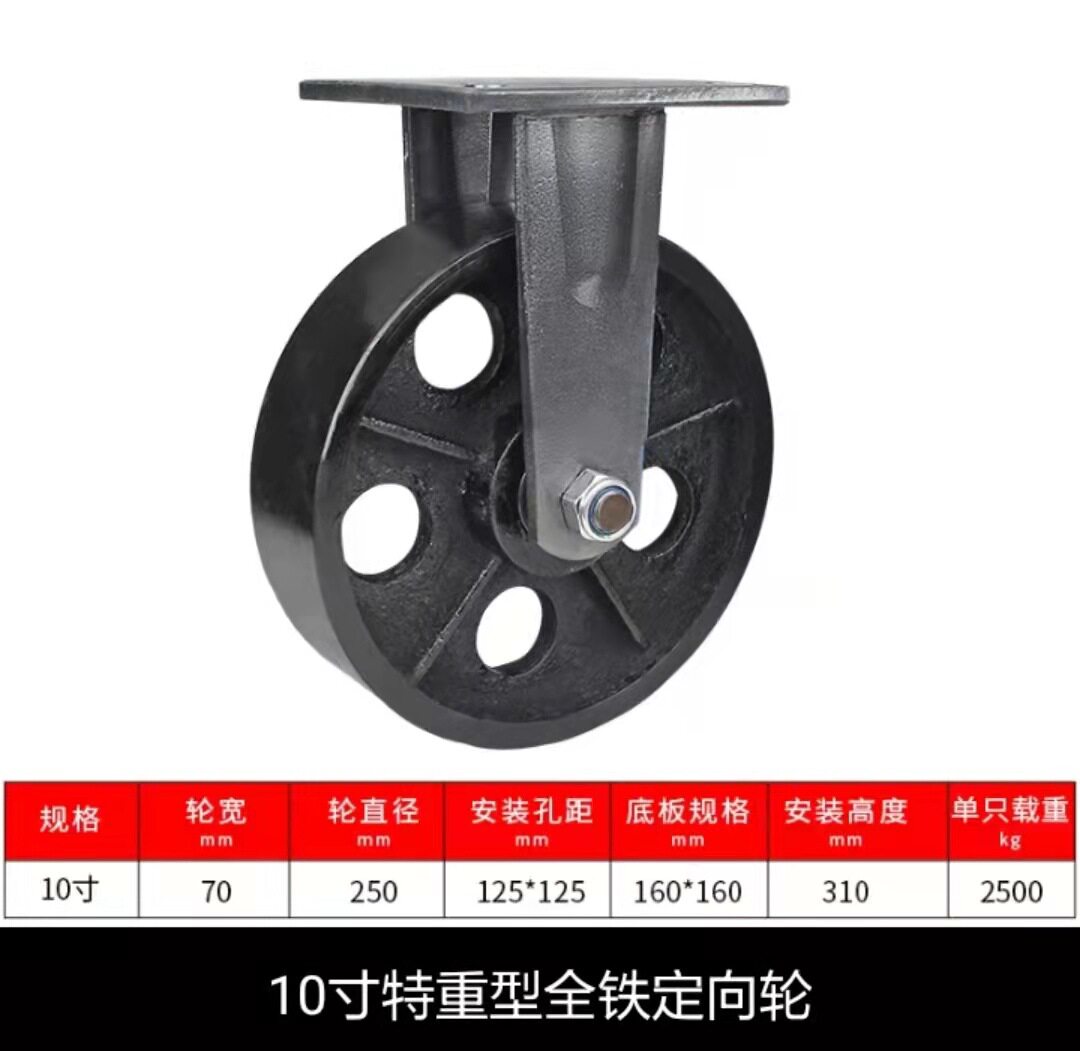 厂家发货10寸特重型定向万向刹车轮超载重2吨半超全铁轮重型脚轮
