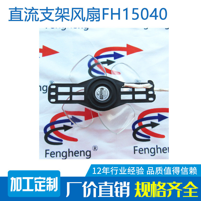 1504015CM12V双滚珠灭蚊灯风扇