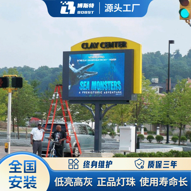 户外led显示屏电子屏幕立柱式高清全彩 p3.076 共阴led广告显示屏