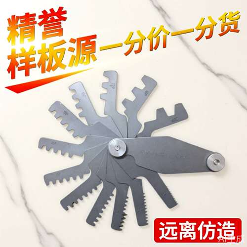 精誉螺距规29°30°梯形螺纹样板JYTL30 ACME T型牙数规 Tr对刀尺