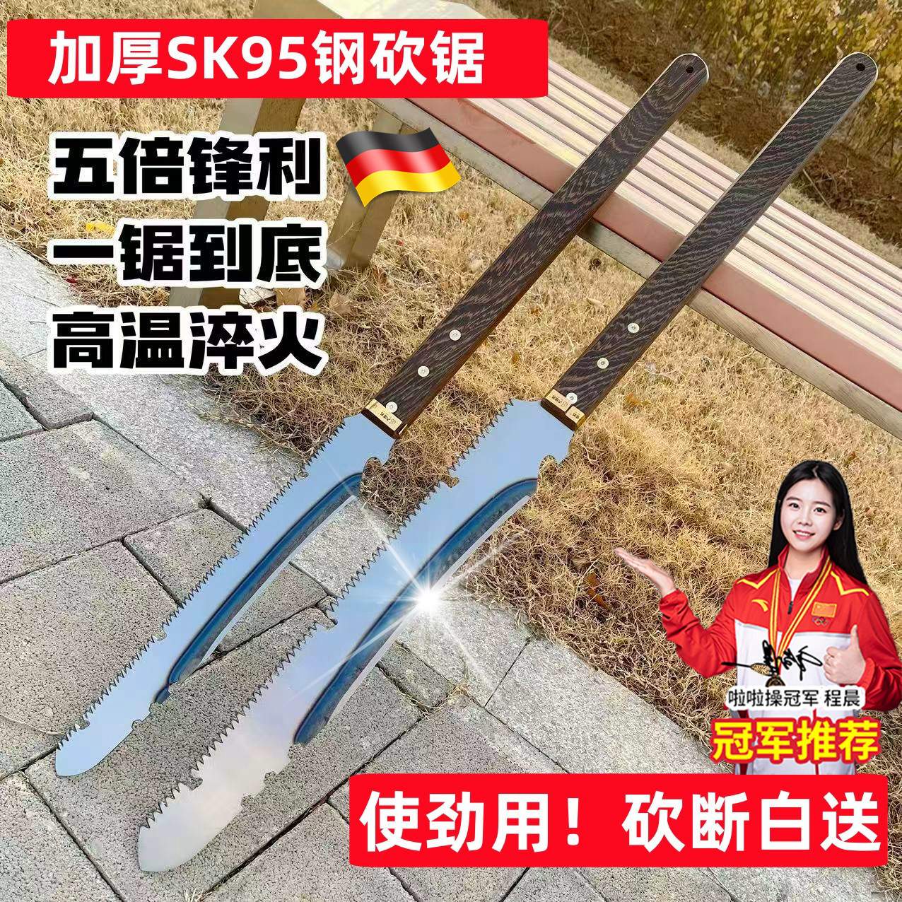 德国砍锯两用刀加厚户外超长多功能砍锯树神器sk95砍树专用刀手锯