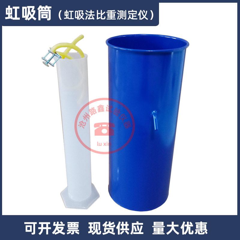 土工虹吸筒比重测虹吸桶法比重计含止水夹乳胶管虹吸筒试验装置