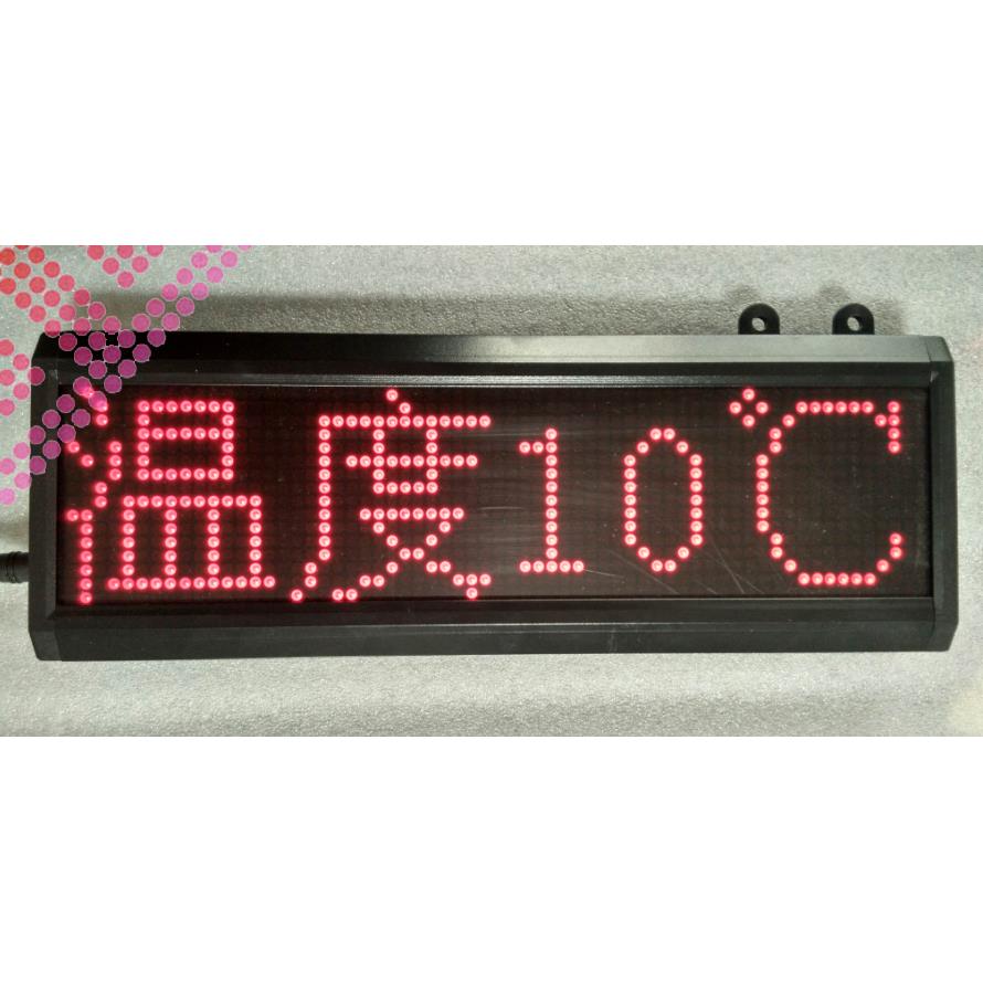 多功能温度湿度日期时间农历工厂家庭公检法室内4字LED电子显示屏