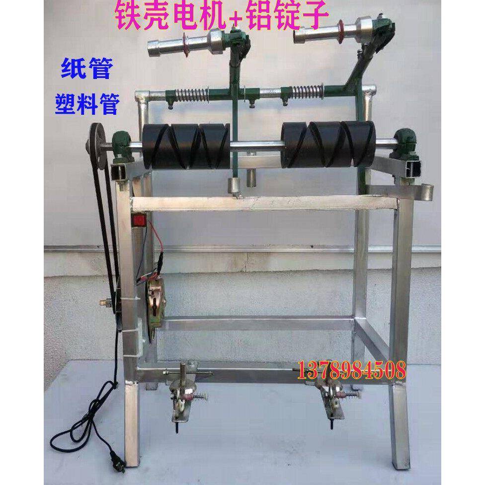 家用倒毛机倒线机绕线机细线粗线双头两锭两头木管宝塔纸管塑料管