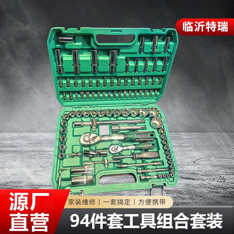 94件棘轮套筒扳手组套汽修家用
