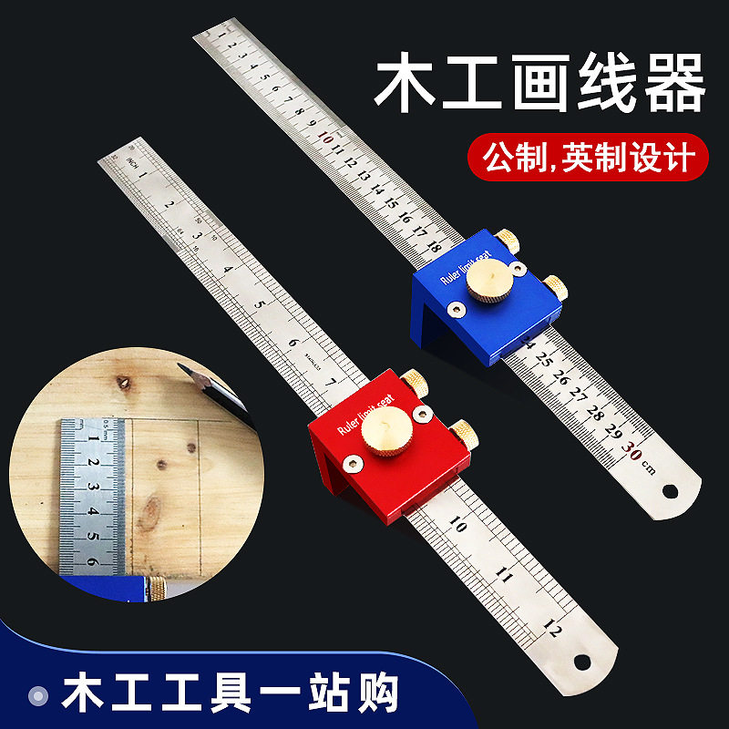 30CM/12IN公英制画线尺90°划线尺木工直角尺木工量具