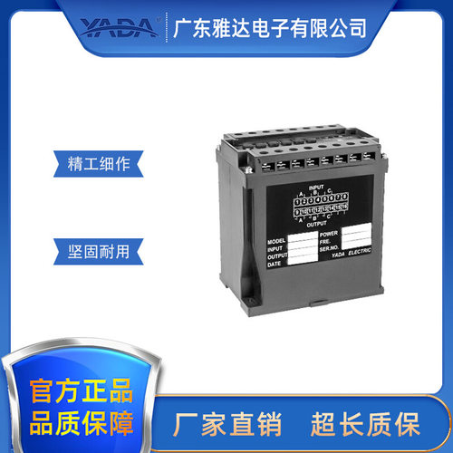 雅达/YADA/YDD系列YDD-3U三相交流电压变送器