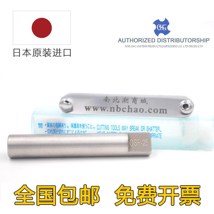 OSP线棒涂布器 湿膜厚度0-150微米涂布刮膜棒 可另购涂布手柄使用