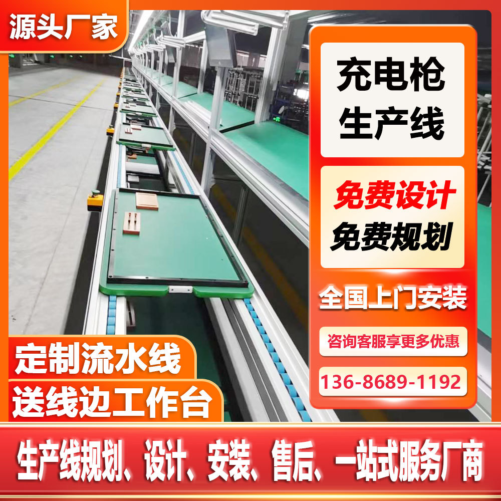 家用吸尘器流水线 电子产品自动化生产线设备 触摸扫地机装配线