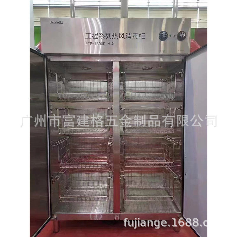 大容量光波高温消毒烘干柜
