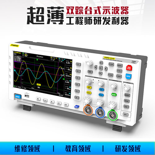 数字示波器FNIRSI-1014D双通道100M带宽1GS采样信号发生器二合一