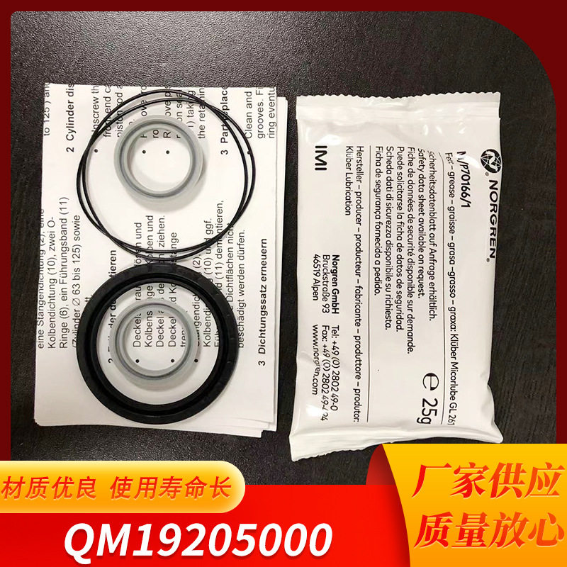 QM/192050/00气缸防尘圈 SC/SU气缸密封件 DNC/SI气缸密封件