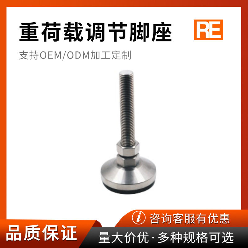 不锈钢重荷载水平调节脚座 工作台 调节脚杯 防震带胶支撑脚杯多