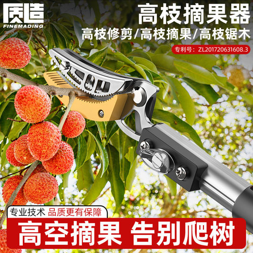 摘水果枇杷荔枝杨梅神器高空伸缩杆加粗采摘果子果树修枝剪刀