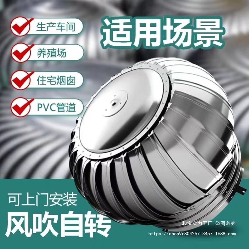 304不锈钢无动力风帽不插电
