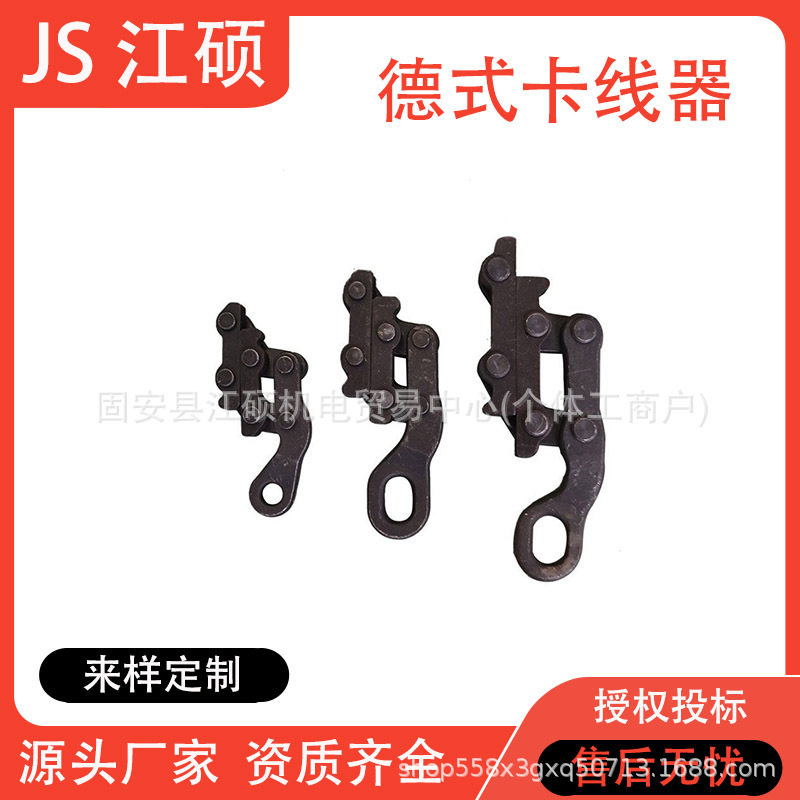 多用途鬼爪夹线器铁路用蛙式紧线器?钢丝绳夹头拉紧器
