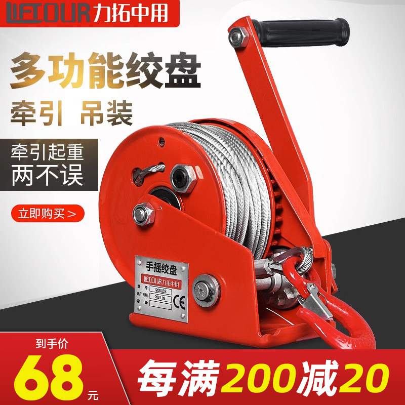 力拓中用便携式手摇绞盘 可自订钢丝绳长度 双向自锁手动卷扬机
