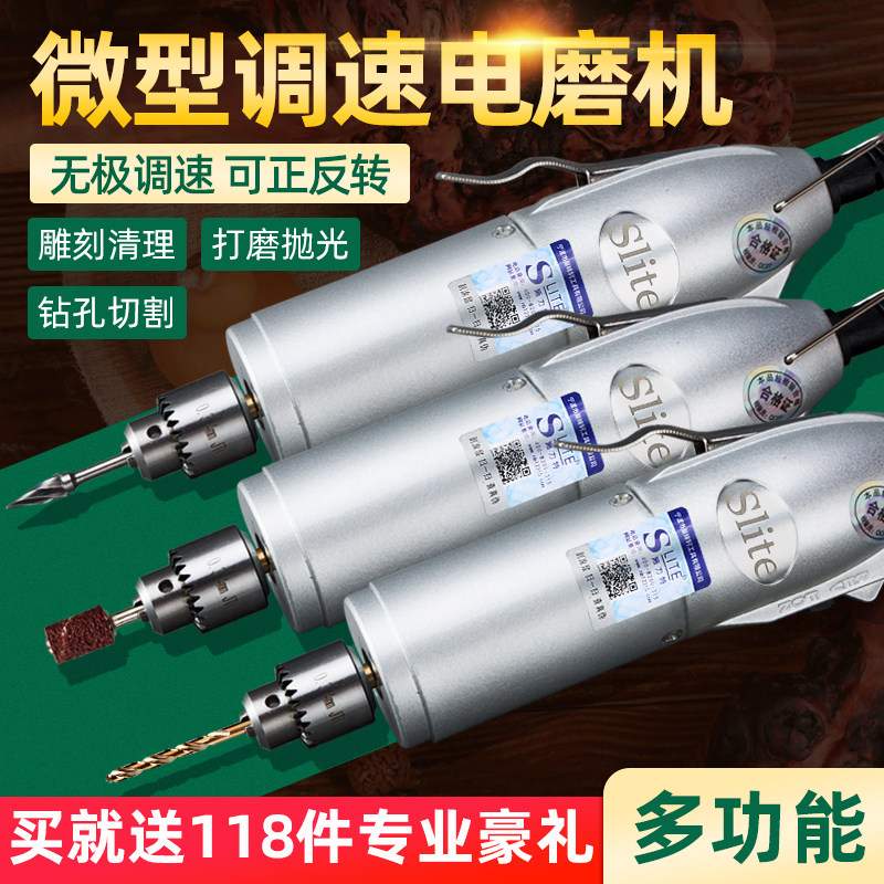 电动打磨机工具组 施力特手持电磨机 电动雕刻机抛光机 木雕根雕