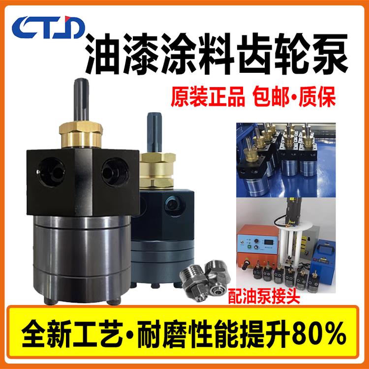 油漆涂料齿轮泵静电喷漆水油性通用精准计量涂层抽油泵5CC6CC8CC