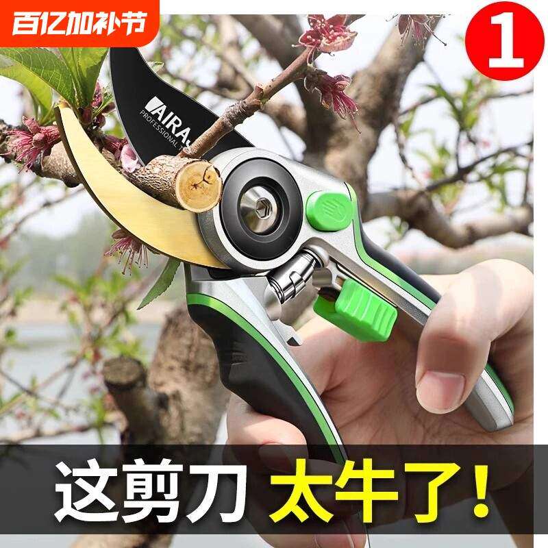精工剪刀修枝剪果树园艺园林花卉剪树枝专用省力花木剪锋利大剪子图片