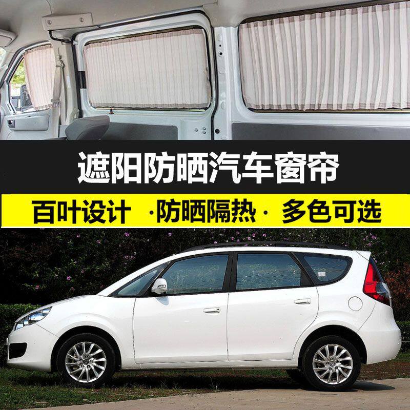 江淮和悦RS专车专用车内防晒隔热遮光汽车窗帘车内双轨私密遮阳帘