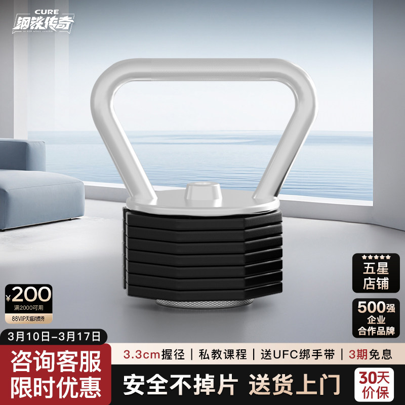 CURE"钢铁传奇"系列大师精钢插片可调重量镀铬手柄一体式壶铃