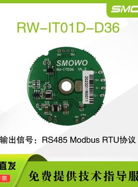 上海天贺微型高精度内置变送器DM2508称重数字RS485PLC信号放大器