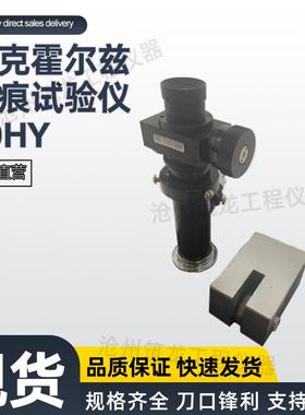 QHY型巴克霍尔兹压痕试验仪涂层油漆漆膜硬度计显微压痕硬度试验