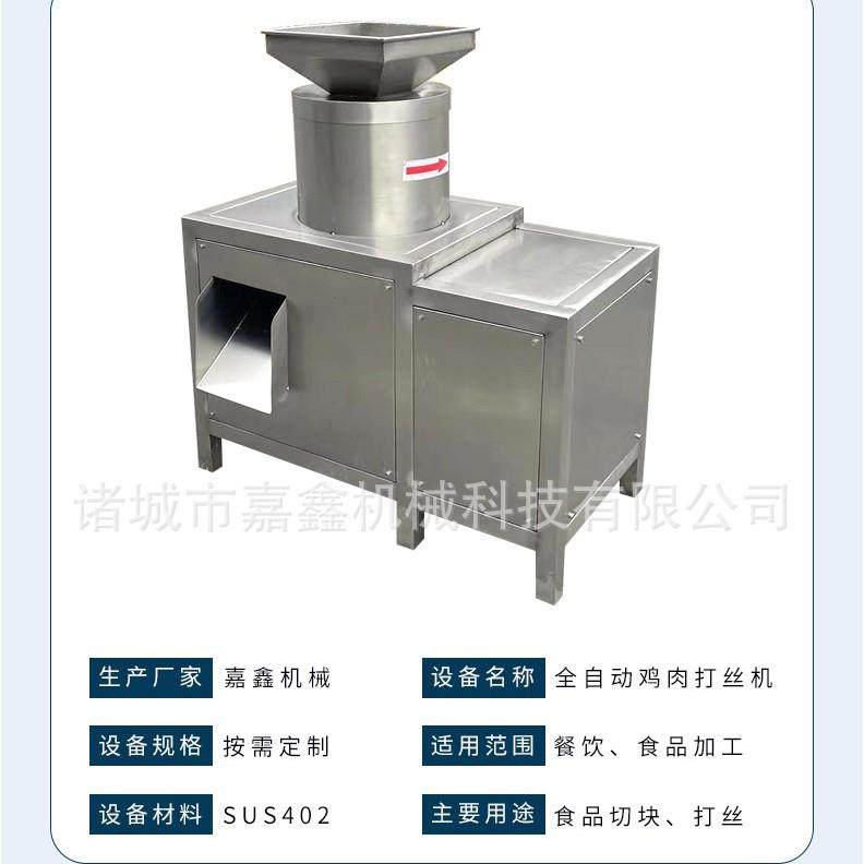 商用多功能鹿肉带筋打丝机风干牛肉干打丝设备宠物罐头鸡胸肉打