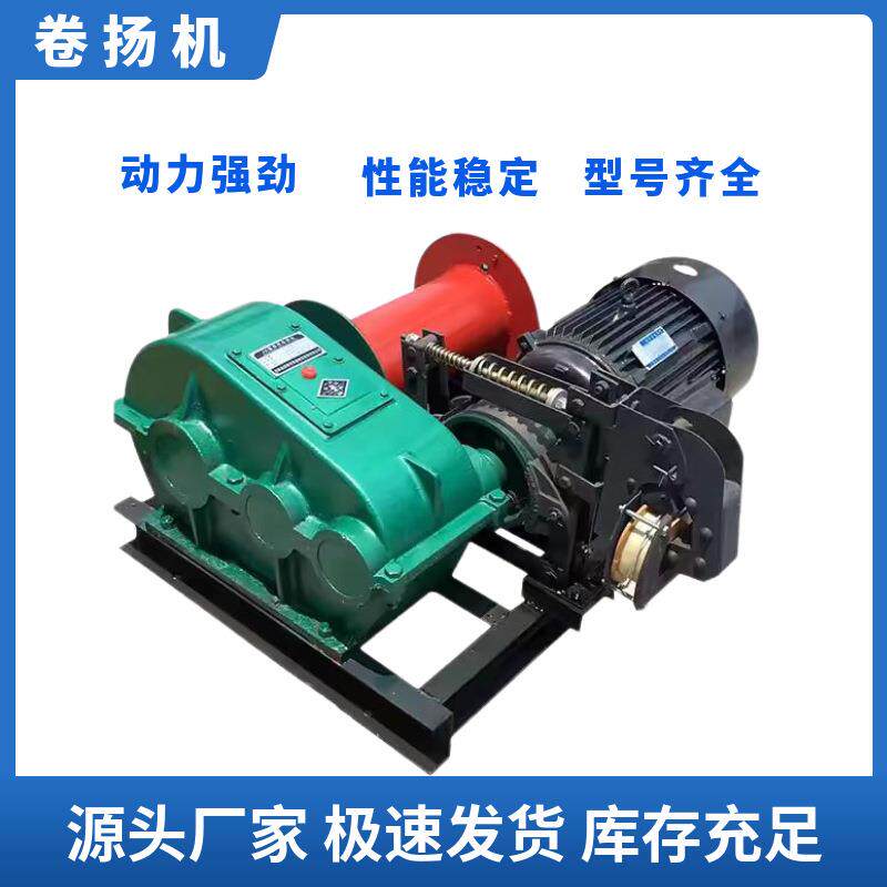 厂家供应JK/JM电动变频液压重型卷扬机1吨2吨3吨建筑起重机