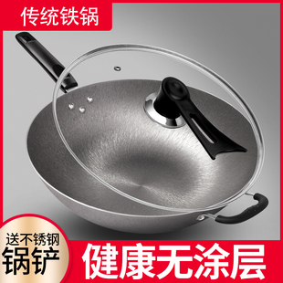 老式铸铁锅炒菜锅家用无涂层炒锅不粘锅电磁炉专用生铁锅平底圆底