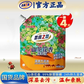 思绸之路山茶花香氛洗衣液家用补充袋装 持久留香深层去污整箱囤货