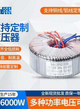 佛山厂家240VA功率变压器 全铜双绕组环形变压器电源电子隔离