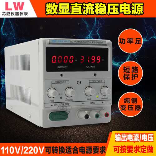 龙威PS-6402DF四位数显直流稳压电源高精度电源64V2A笔记本维修