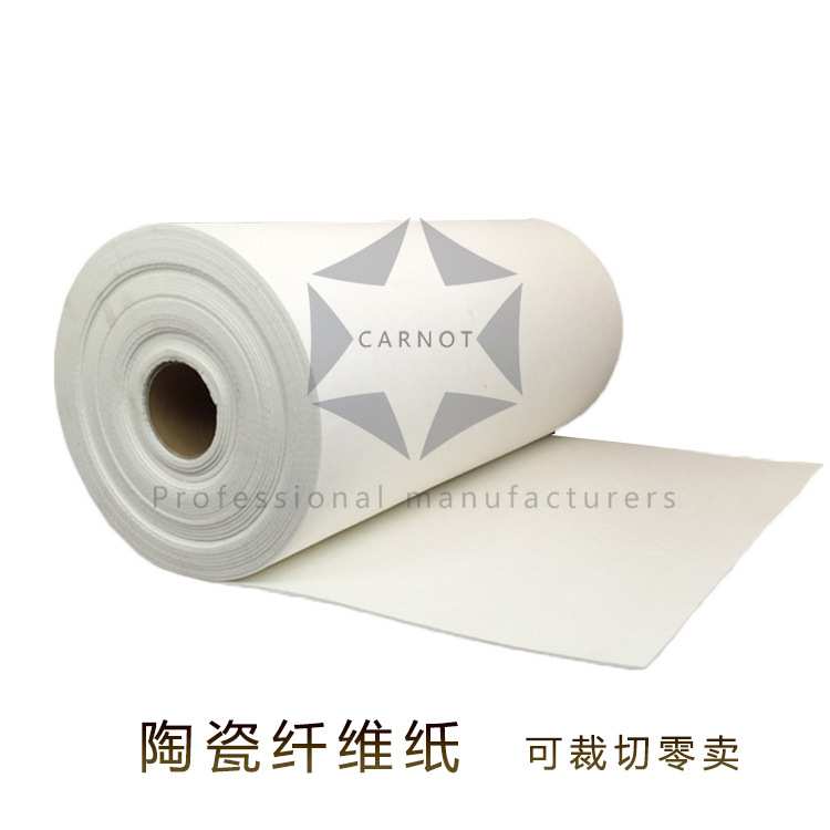 1260硅酸铝纤维纸陶瓷纤维纸工业机械隔热垫圈耐高温密封纸垫