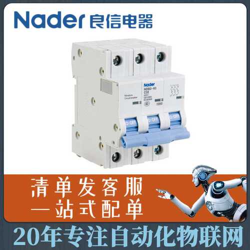 Nader 上海良信电器 微型直流断路器 良信漏电直流断路器 NDB2Z