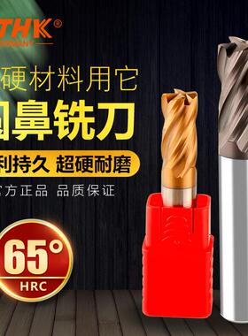 德国PTHK65度 CNC数控4刃圆鼻刀1R0.2纳米合金涂层牛鼻钨钢立铣刀