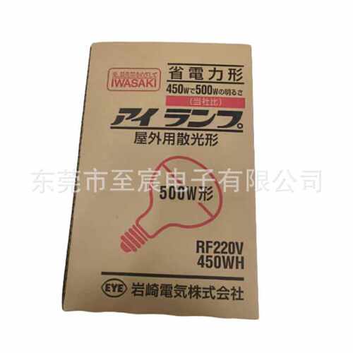 EYE岩崎IWASAKI反射型灯泡RF220V450WH  E40螺口灯头 散光型