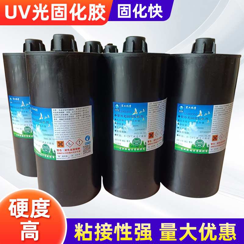 专注新能源线束连接传感器焊点端子补强加固阻燃V0耐候耐腐蚀UV胶