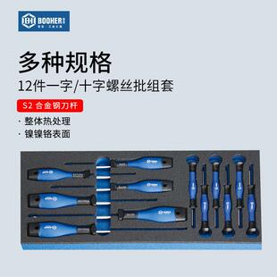 宝合12件一字十字螺丝刀超硬套装工业级起子小改锥带磁性S2钢工具