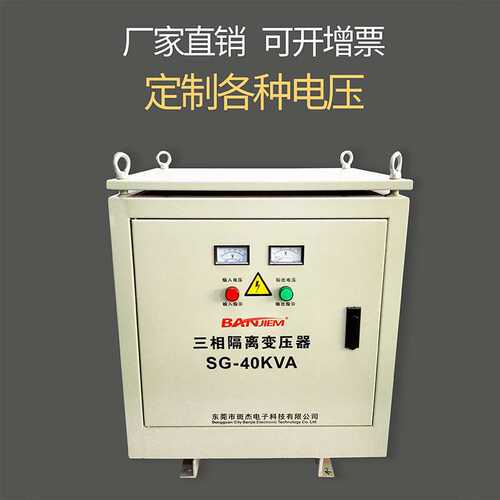 控制变压器BK-100VA220V转220V隔离变压器0.9A安全抗干扰变压器