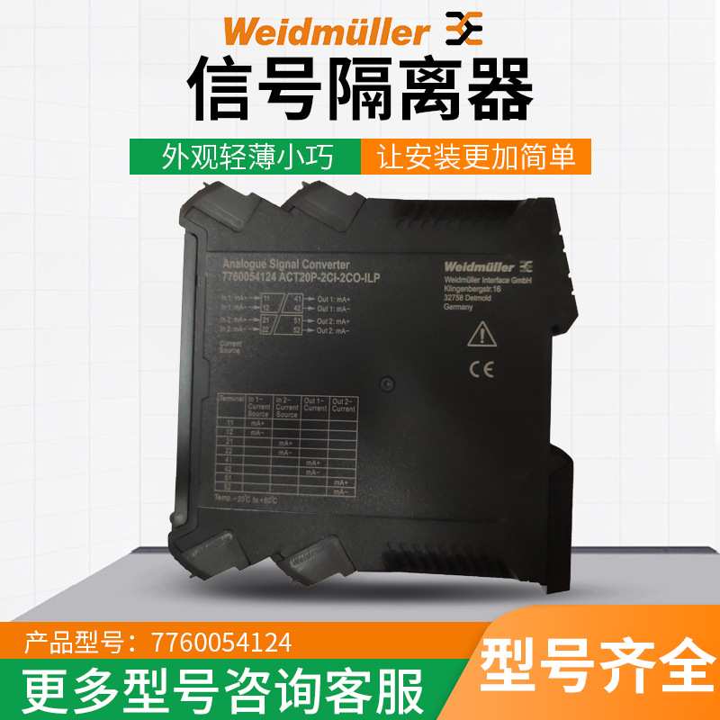 电流转电压配电隔离器 一进二出300V信号隔离器 直流信号变送器