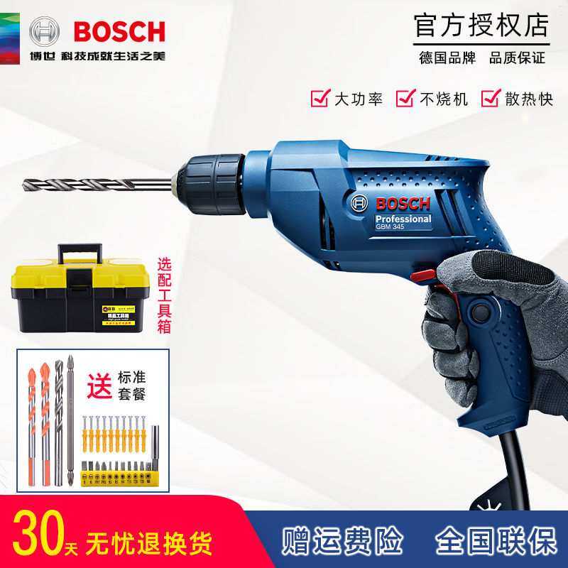 GBM340手电钻家用多功能340W调速电动螺丝刀起子机小型钻,3C数码配件,摄像机配件,淘宝优惠券,粉丝福利购,淘宝优惠卷