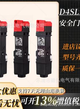 电磁锁安全门锁开关D4SL-N2RFA/N2RFG/N4RFA/N4RFG-D N DN D4N