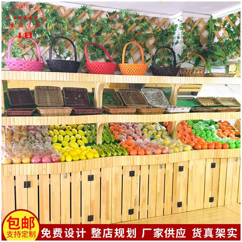 百果园木质水果架超市果蔬架实木中岛柜水果店货架堆头展示柜
