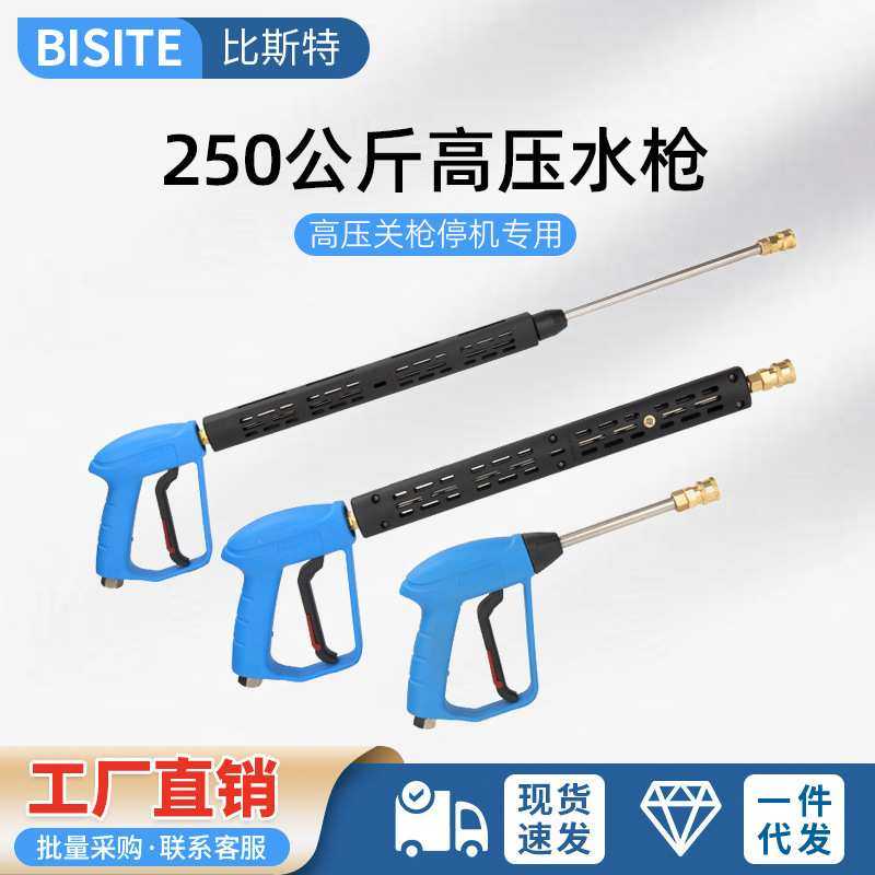 高压洗车机专用水枪喷头喷枪洗车泵刷车水抢头清洗机专业配件大全