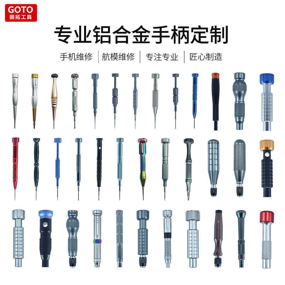 专业定制铝合金手柄手动螺丝刀套装工业级质量品质螺丝刀手柄