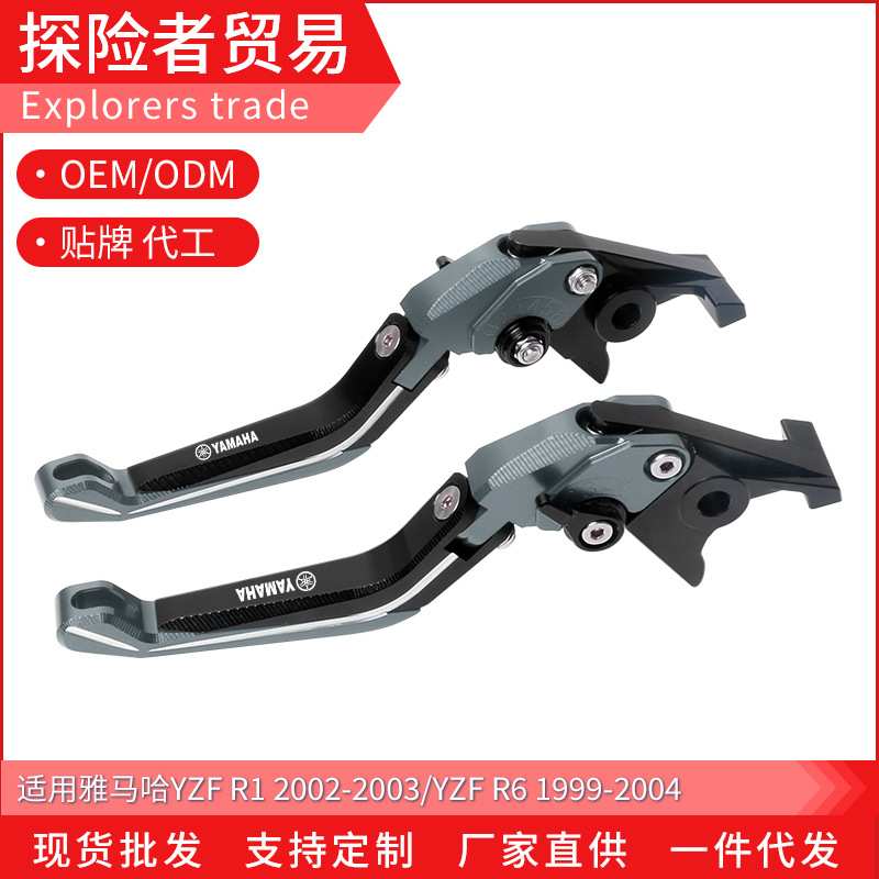 适用于雅马哈YZF R1/R6改装新款折叠刹车离合拉杆 牛角车把手刹柄
