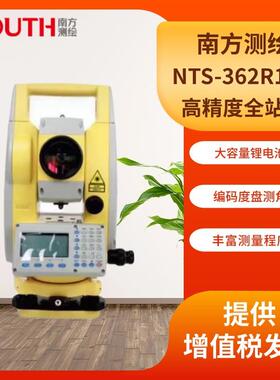 南方NTS-362R10U全站仪免棱镜1000米